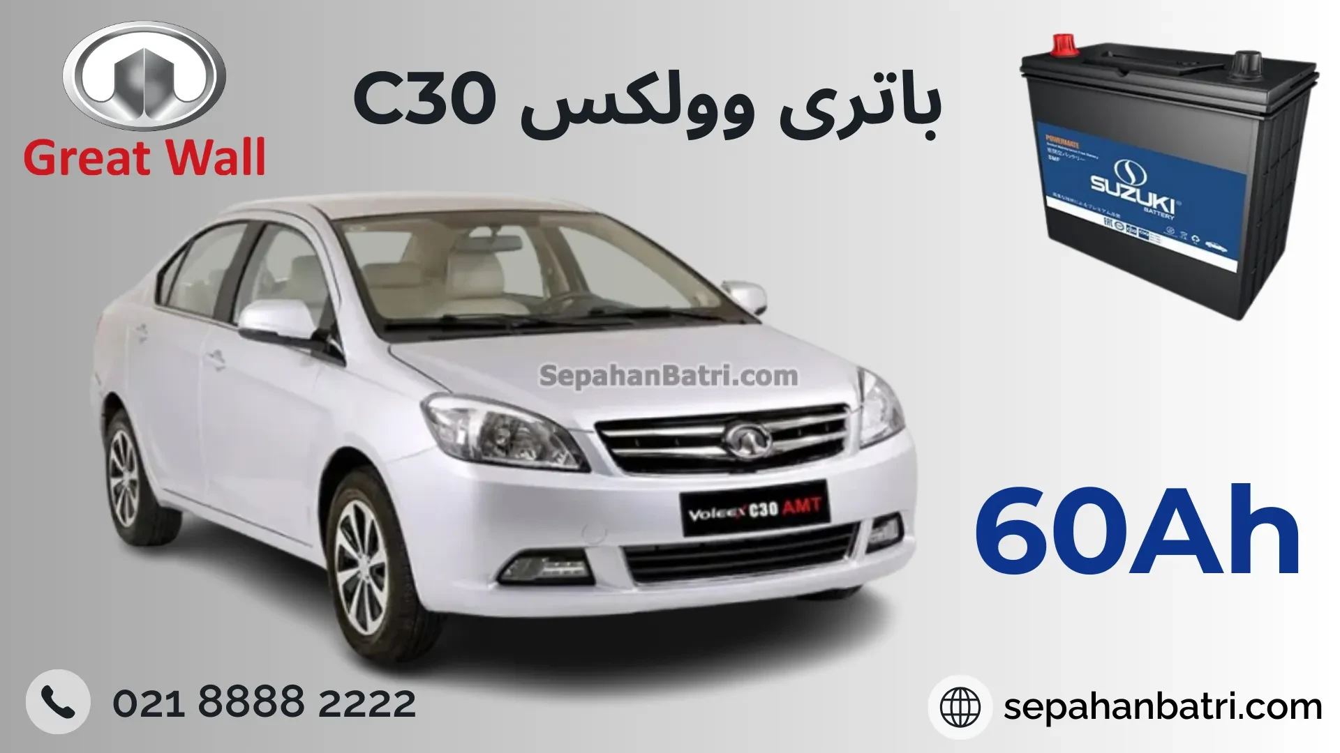 باتری وولکس سی 30 -C30