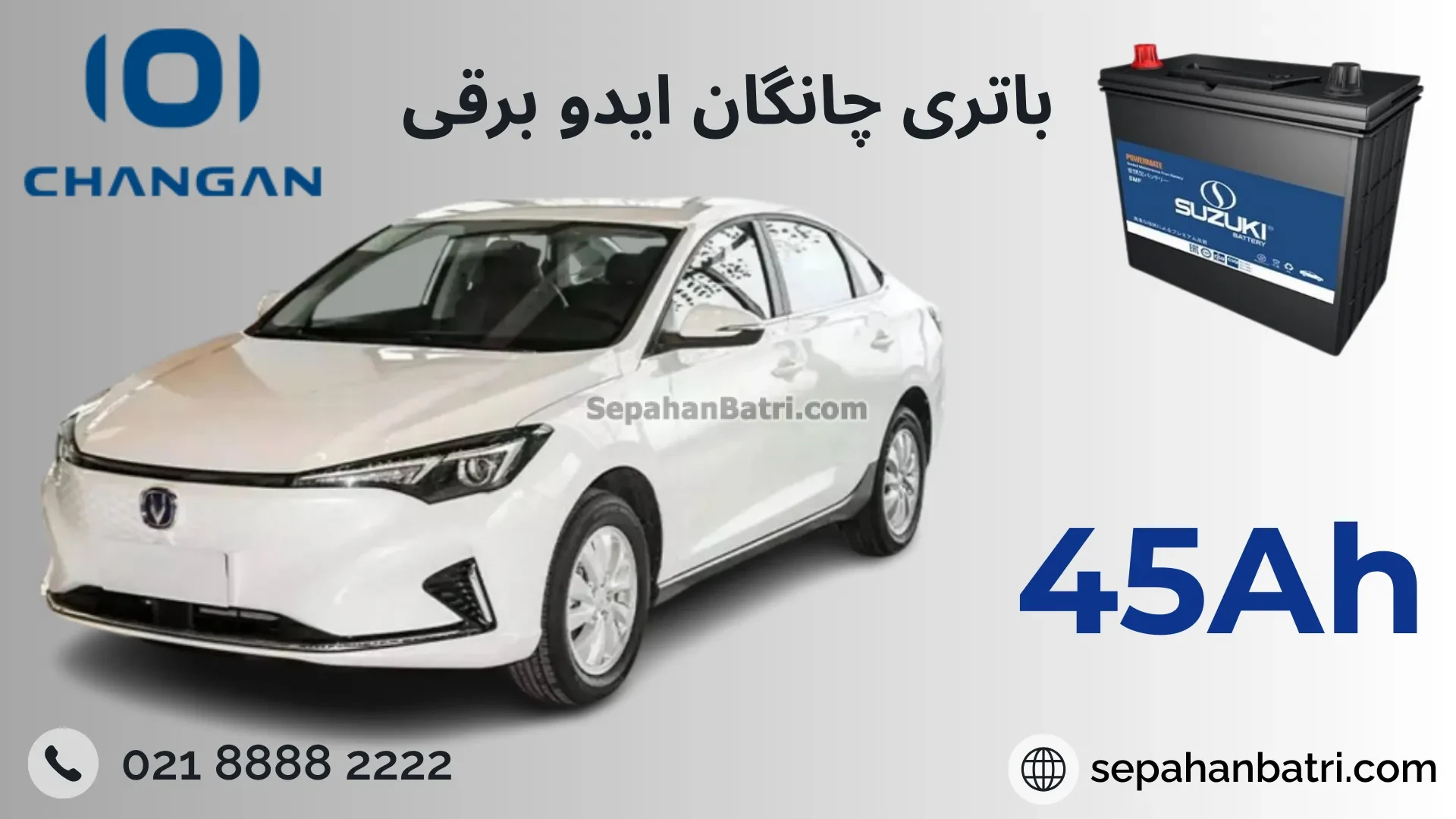 باتری چانگان ایدو برقی