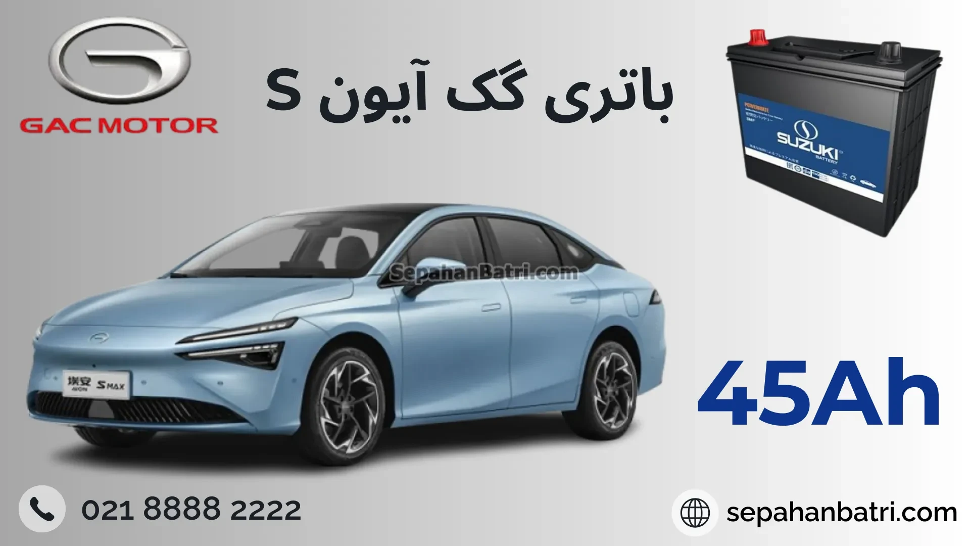 باتری گک آیون اس - Aion S