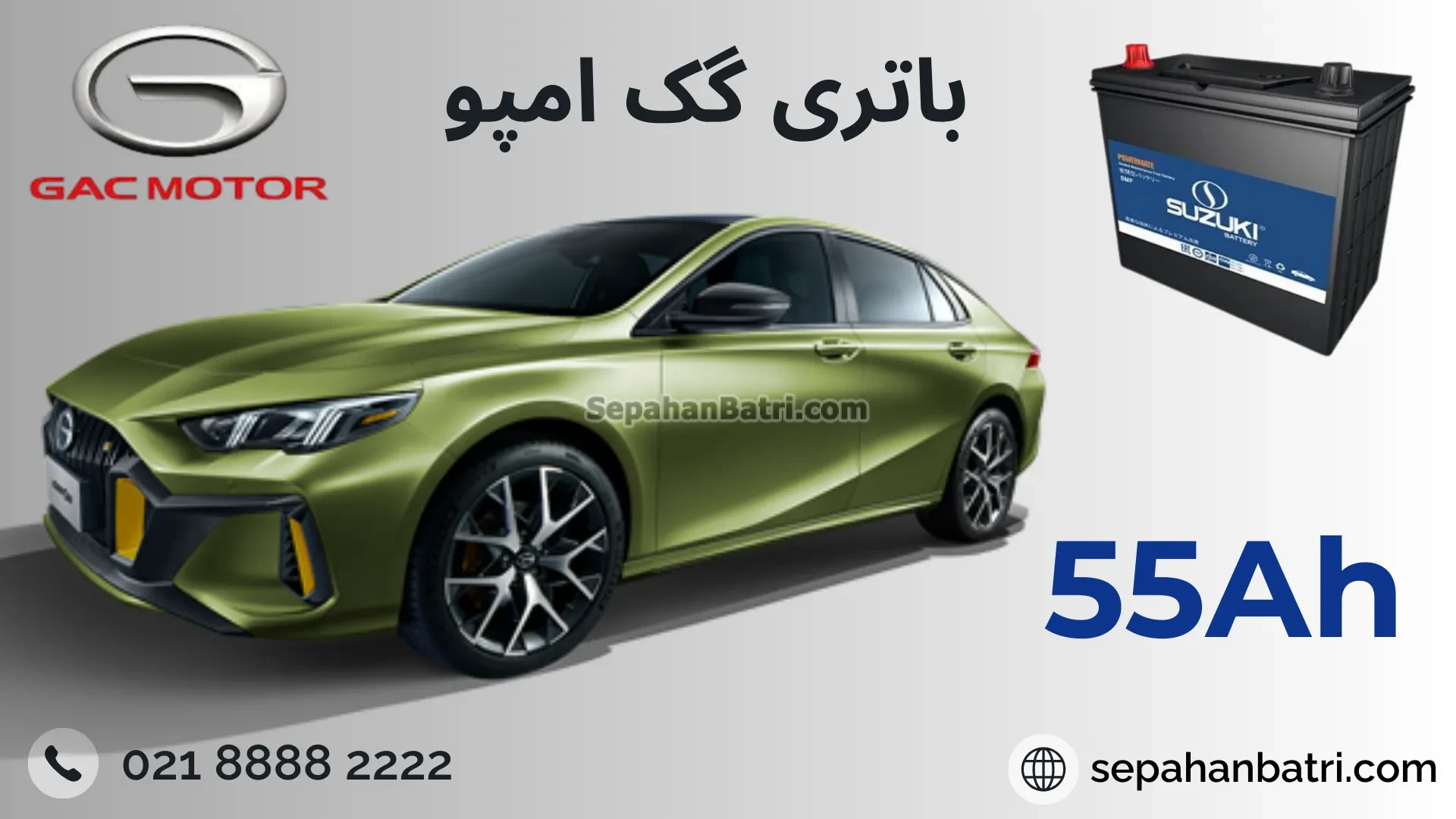 باتری گک امپو