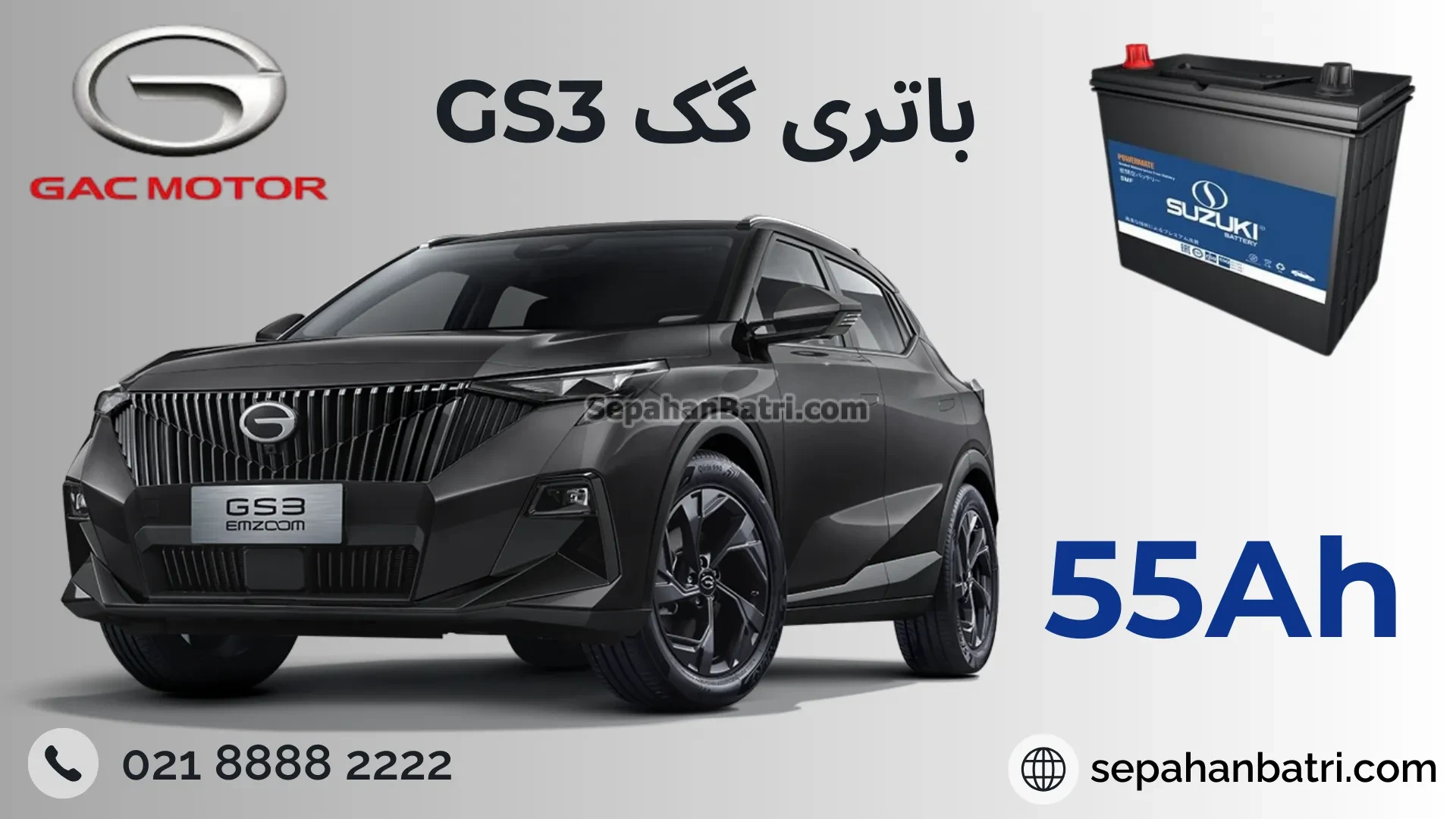باتری گک جی اس 3 امزوم - GS3