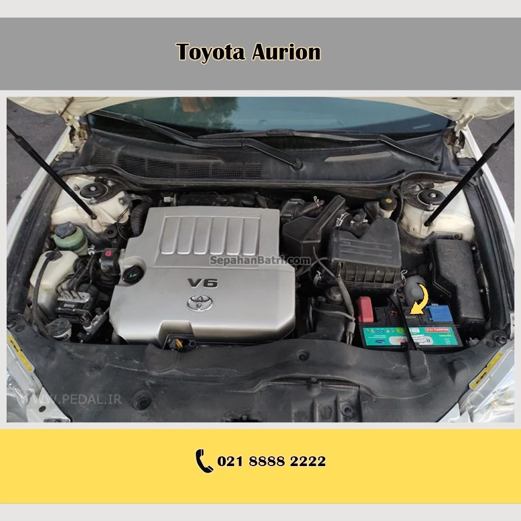 تویوتا آریون باتری