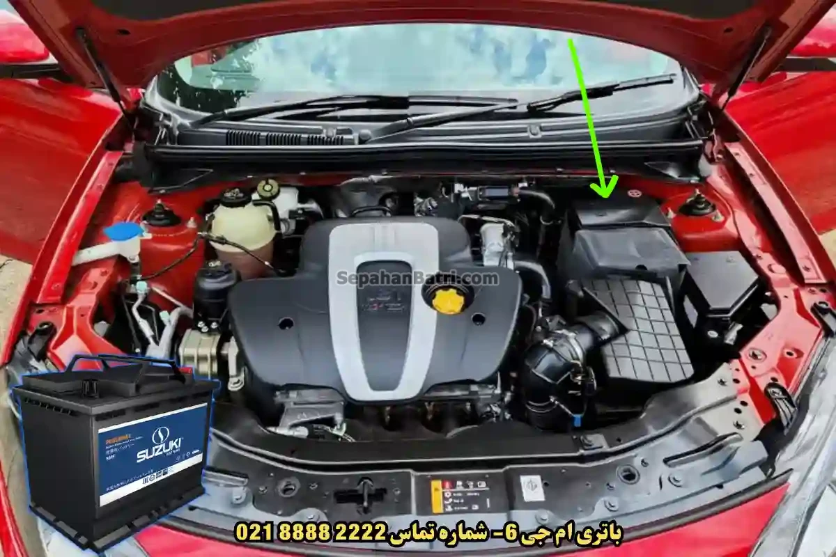 جانمای باتری ام جی 6