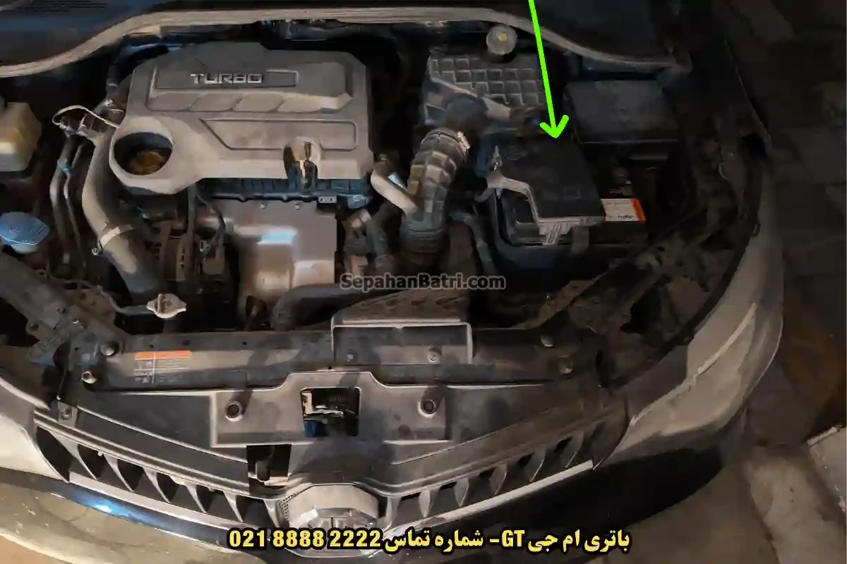 جانمای باتری ام جی GT