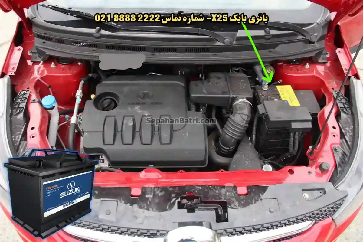 جانمای باتری بایک X25