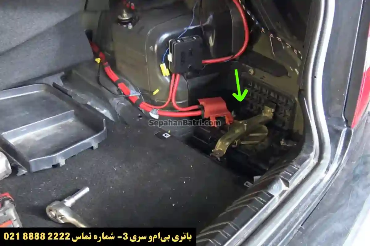 جانمای باتری بی_ام_و سری 3