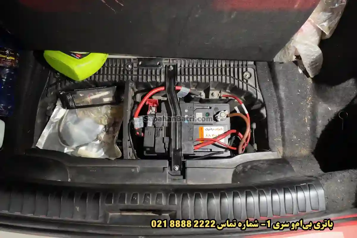 جانمای باتری بی‌ام‌و سری 1