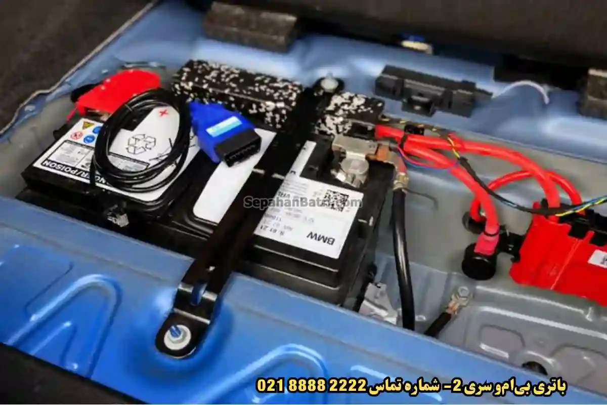 جانمای باتری بی‌ام‌و سری 2