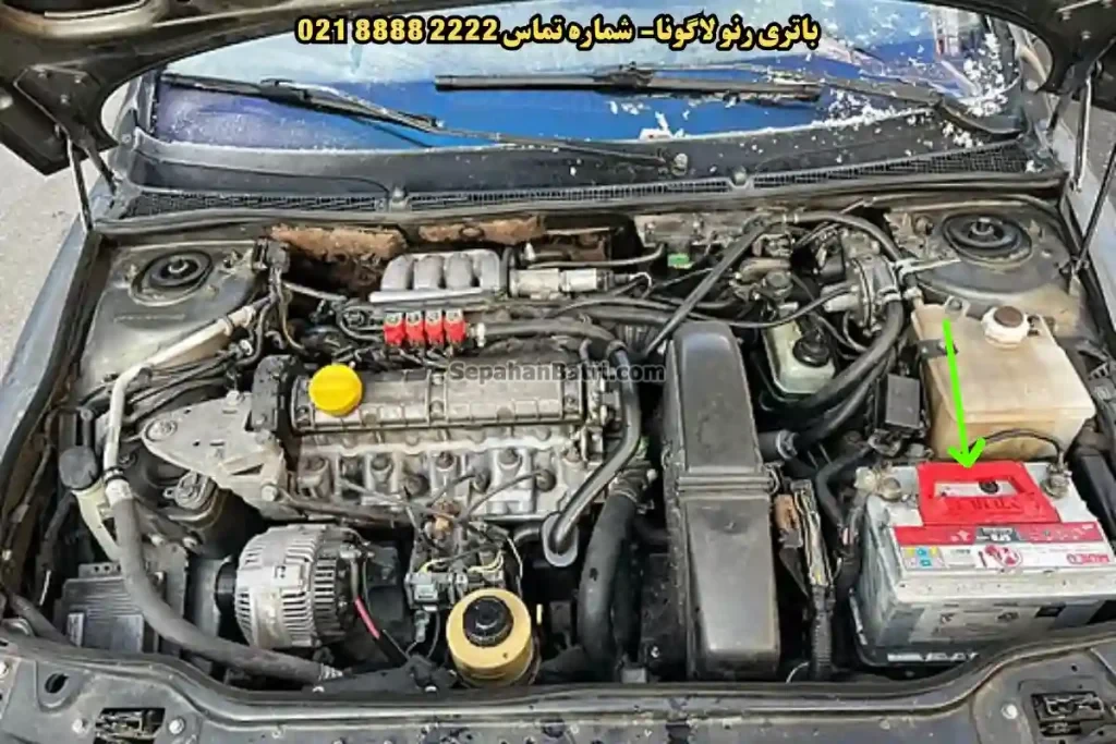 جانمای باتری رنو لاگونا