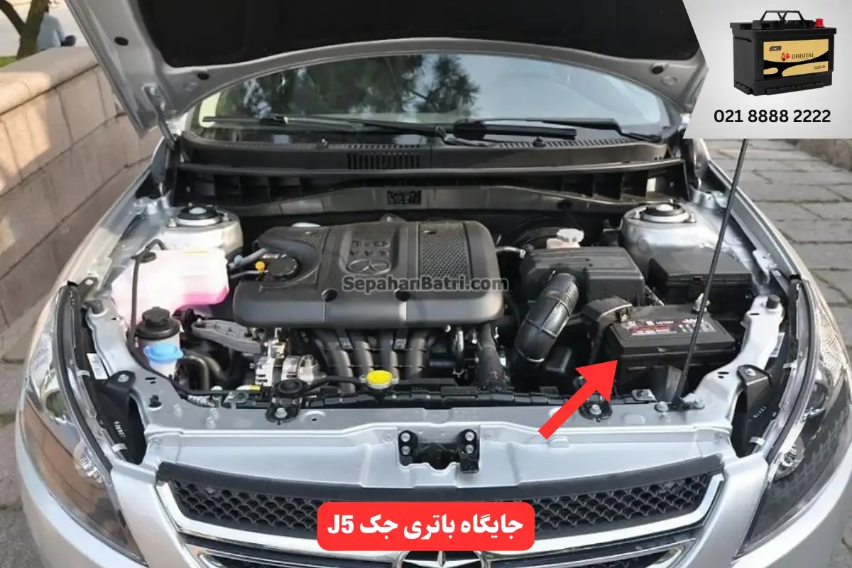 جایگاه باتری جک جی 5