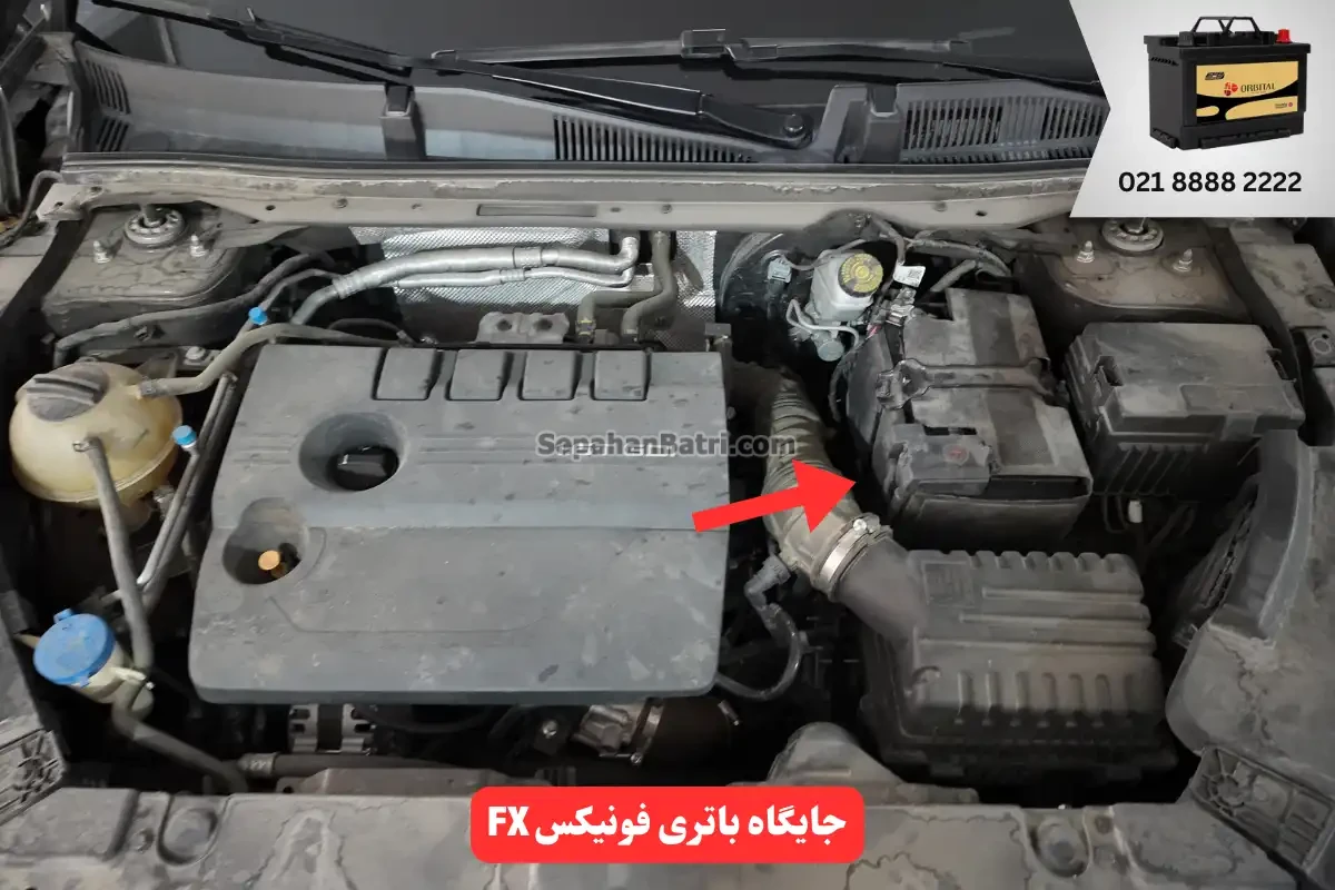 جایگاه باتری فونیکس FX