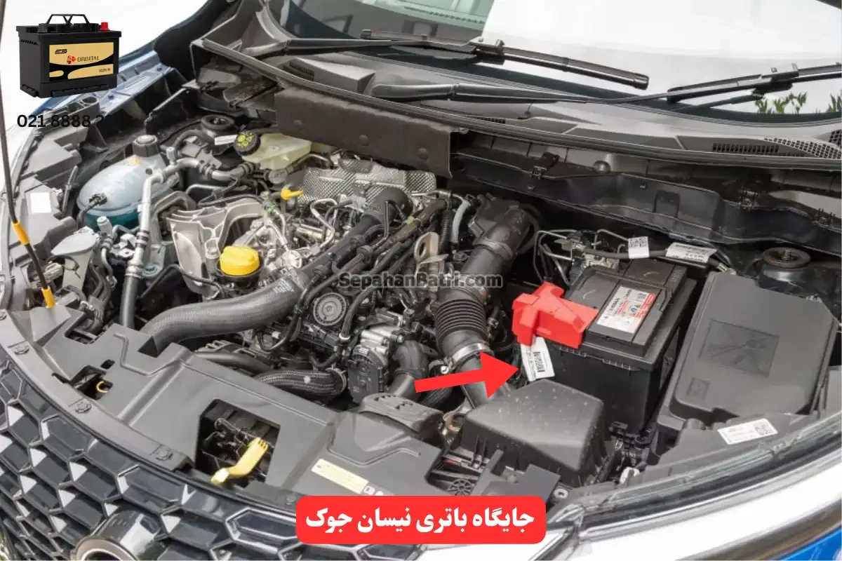 جایگاه باتری نیسان جوک