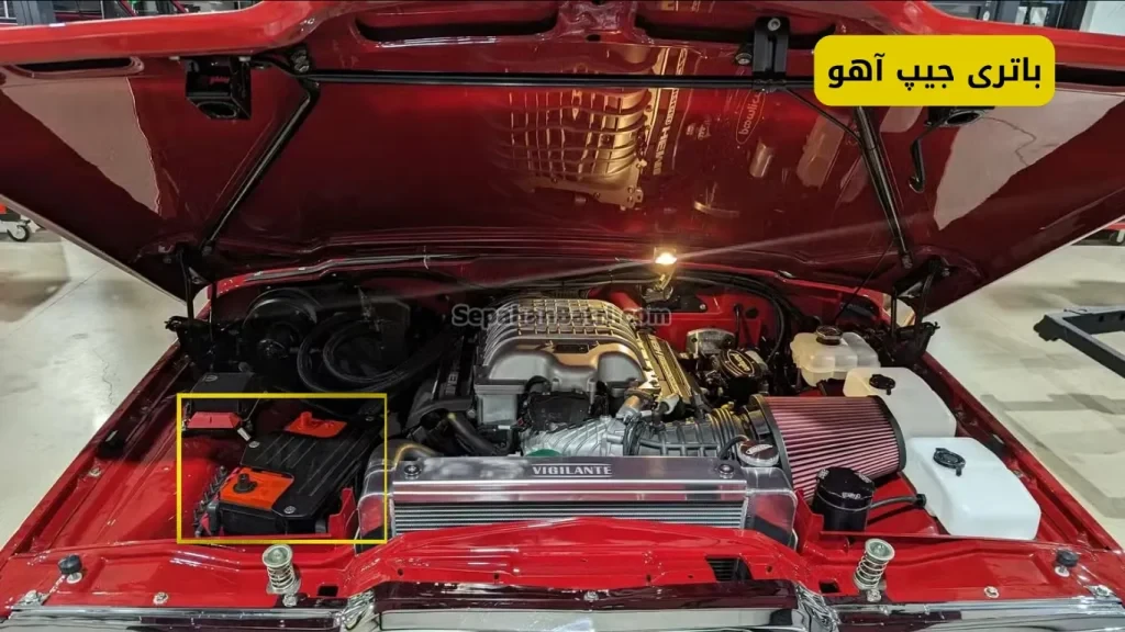 نصب باتری جیپ آهو