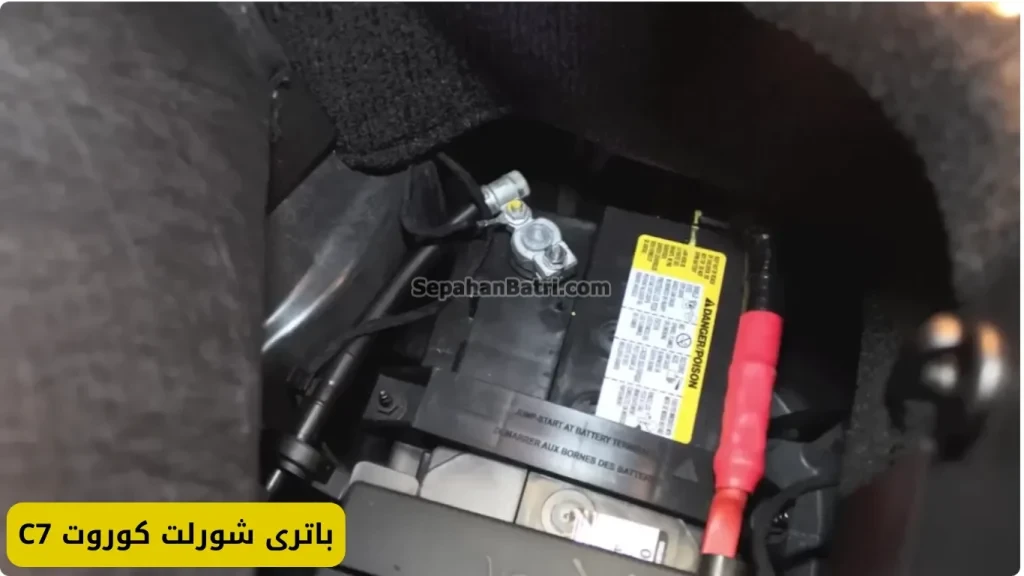 نصب باتری شورلت کوروت سی 7