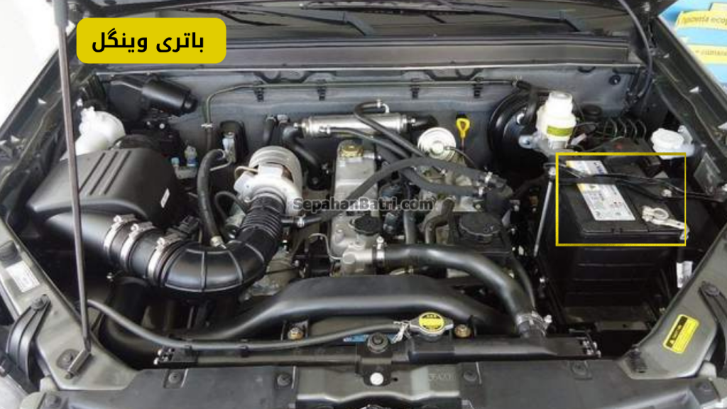 نصب باتری وینگل