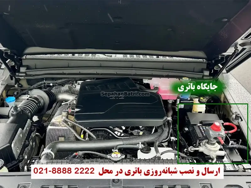 جایگاه باتری باو BAW 212