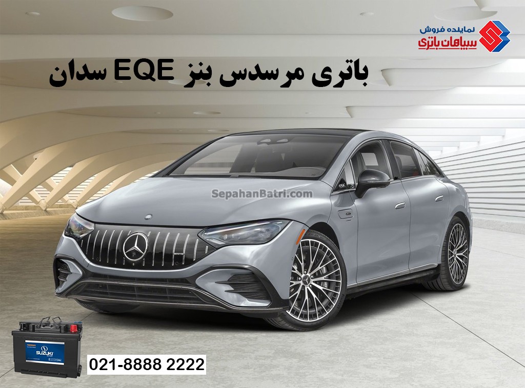 باتری مرسدس بنز ای کیو ای EQE سدان