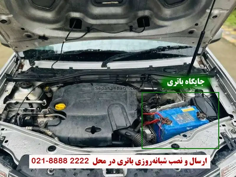 جایگاه باتری نیسان ترانو