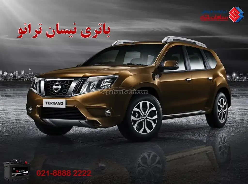 باتری نیسان ترانو