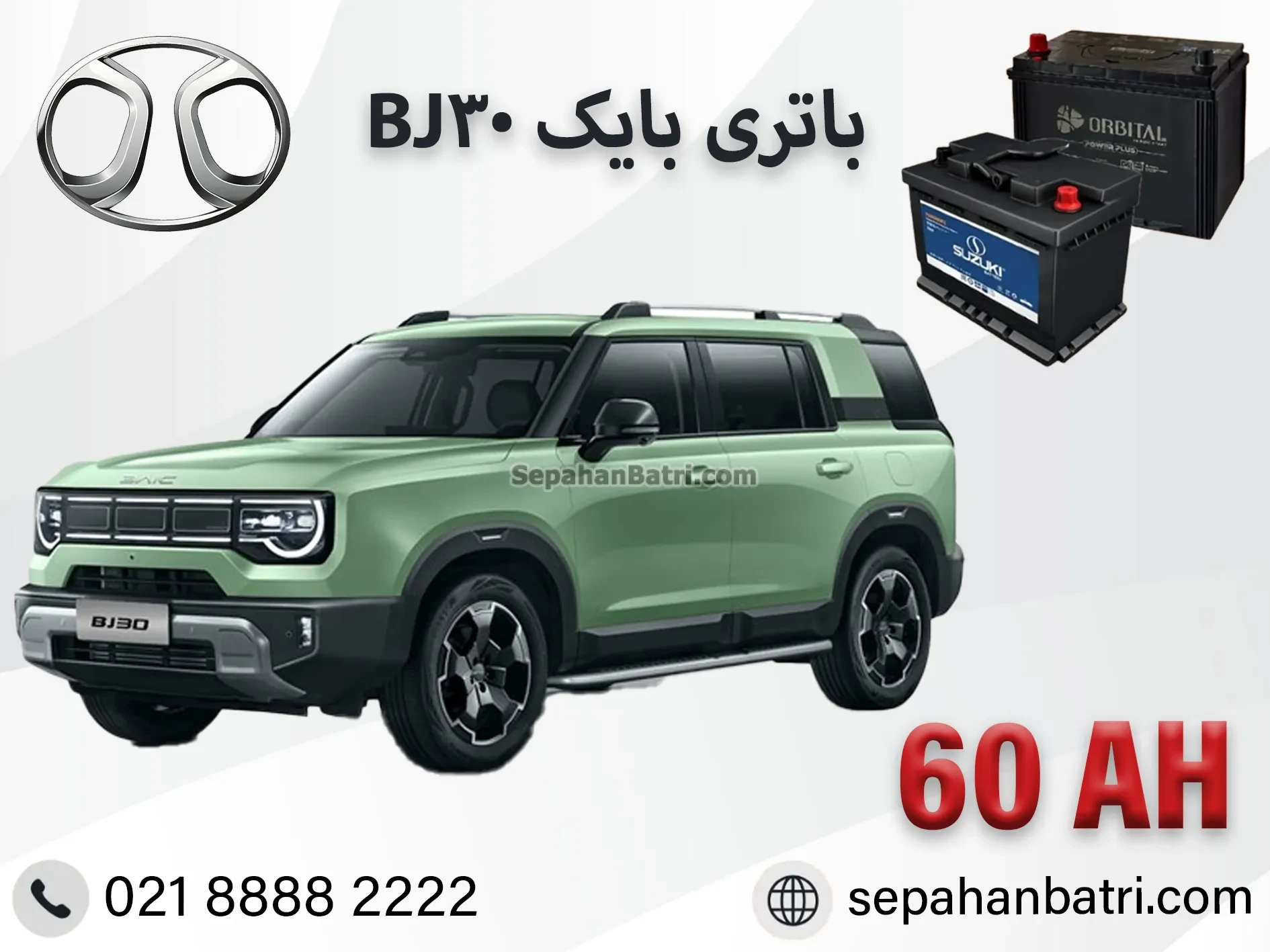 باتری بایک بی جی 30 - BJ30