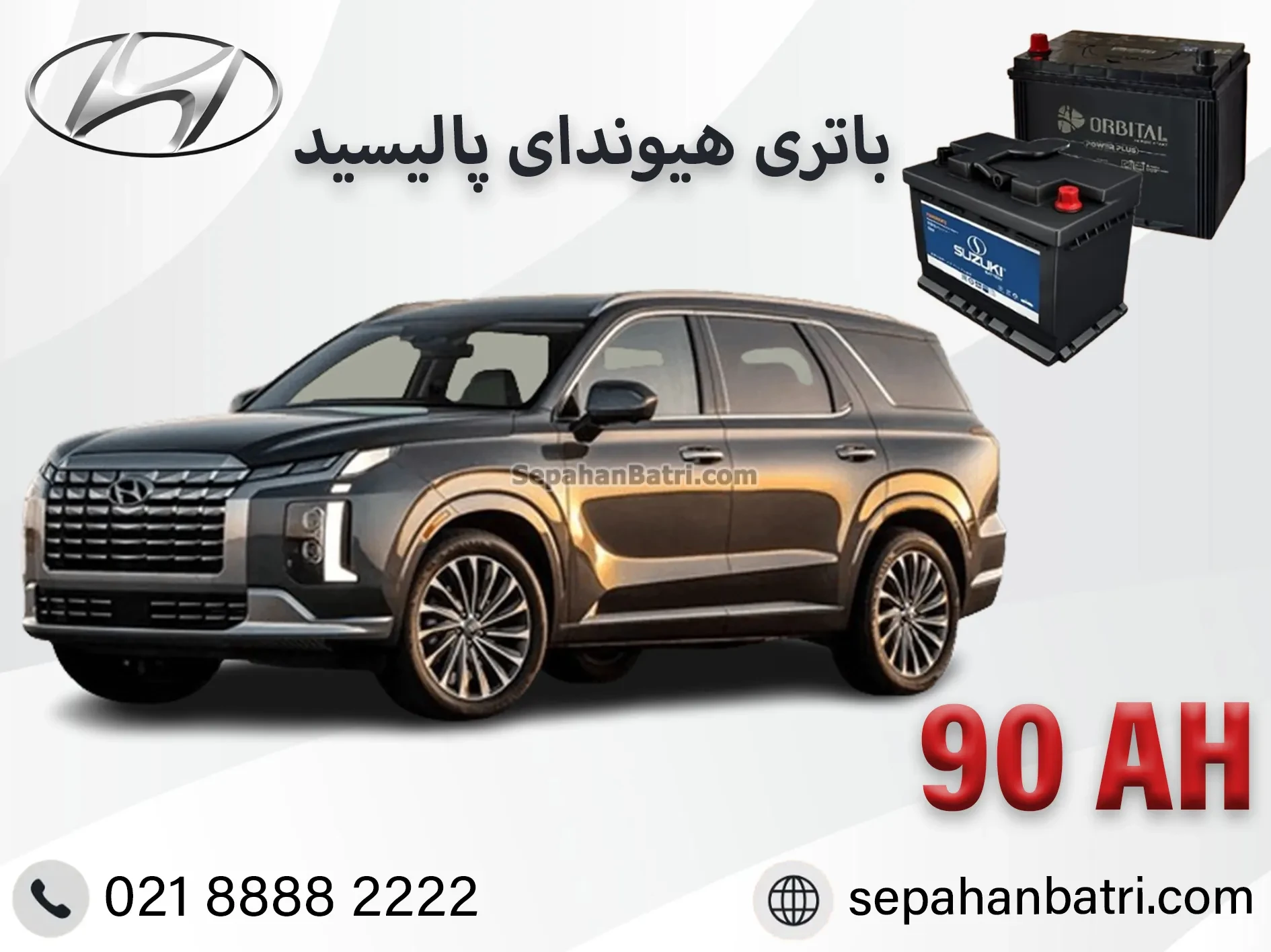 باتری هیوندای پالیسید