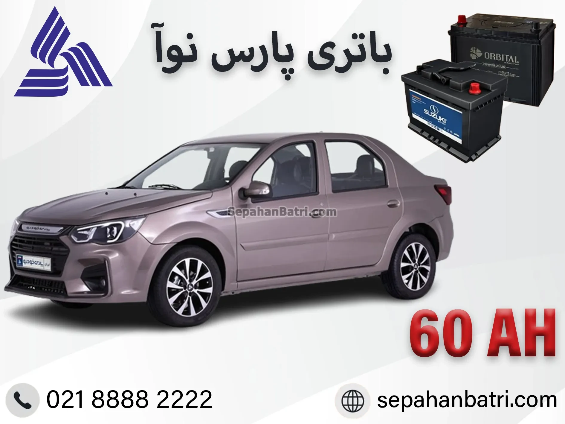 باتری پارس نوآ