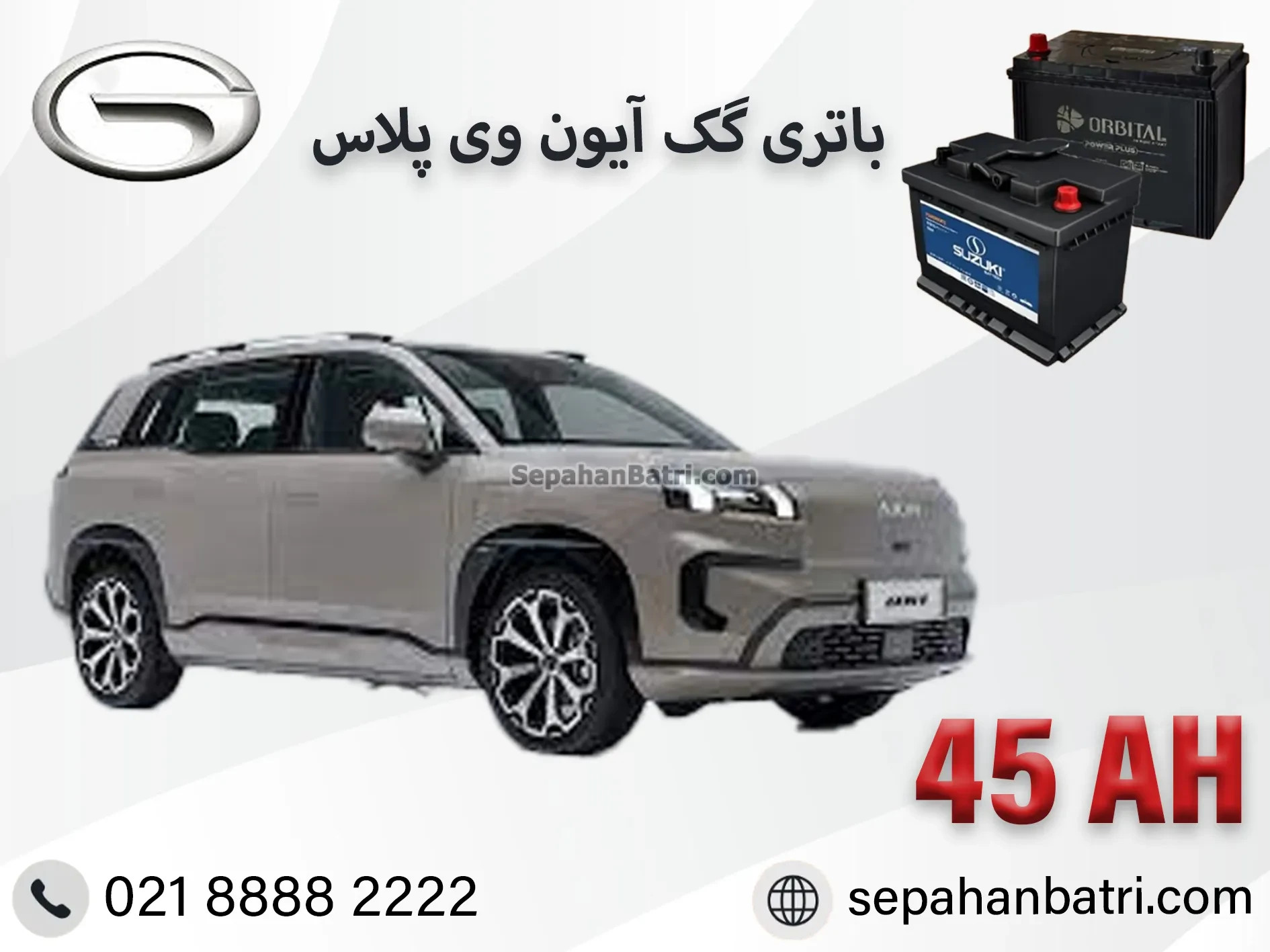 باتری گک آیون وی پلاس V Plus