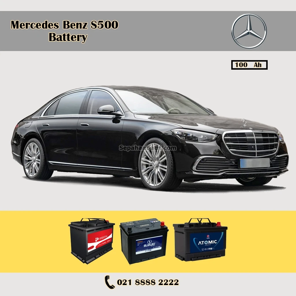 باتری مرسدس بنز اس 500 - S500