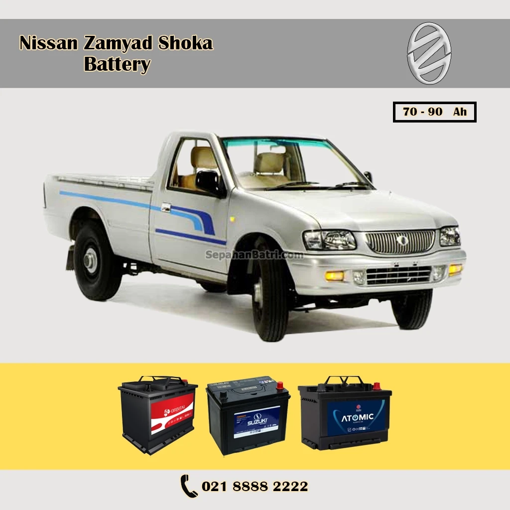 باتری نیسان وانت شوکا