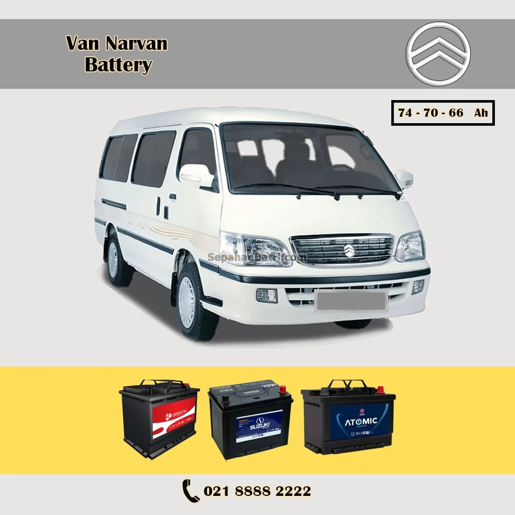 باتری ون نارون