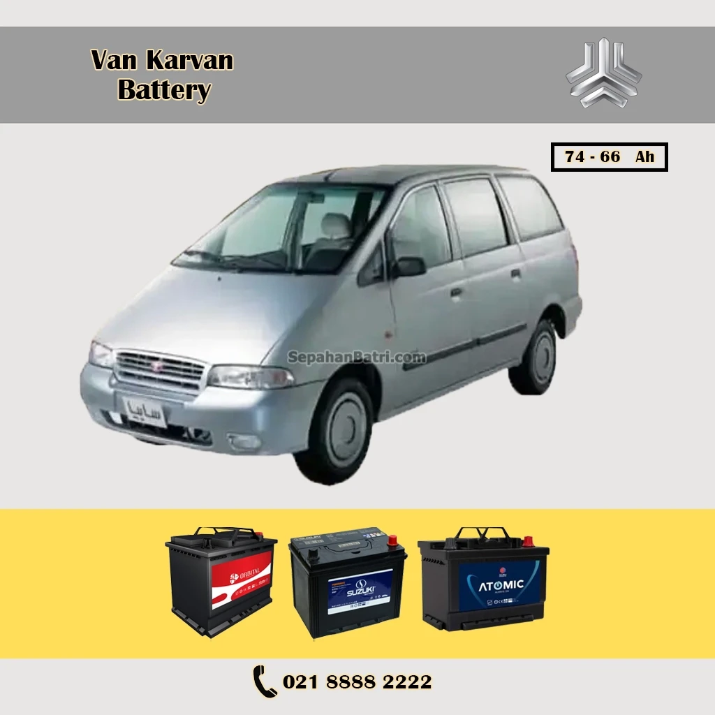 باتری ون کاروان