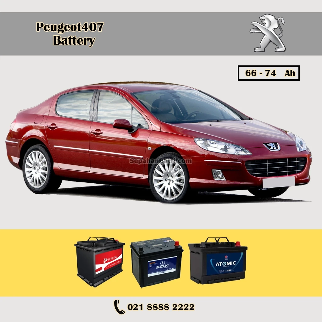 باتری پژو 407