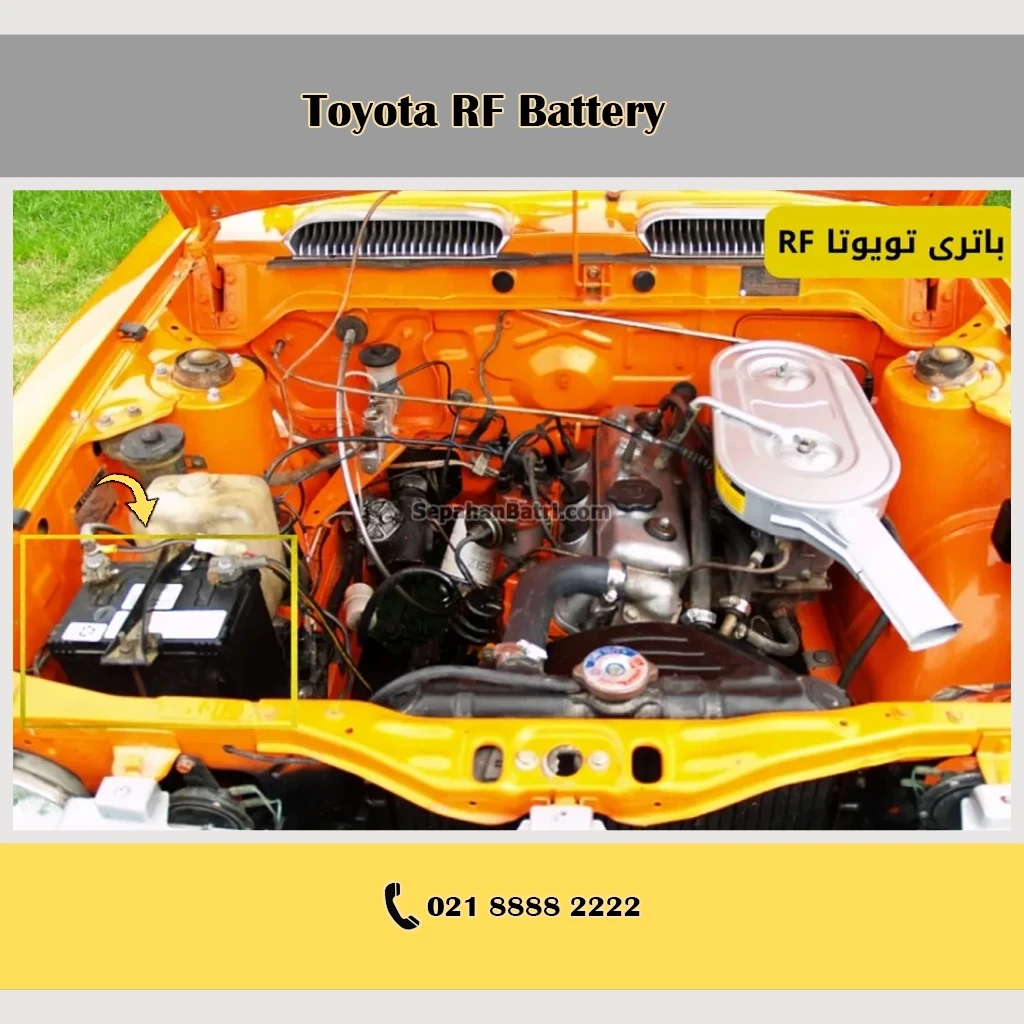باتری تویوتا RF