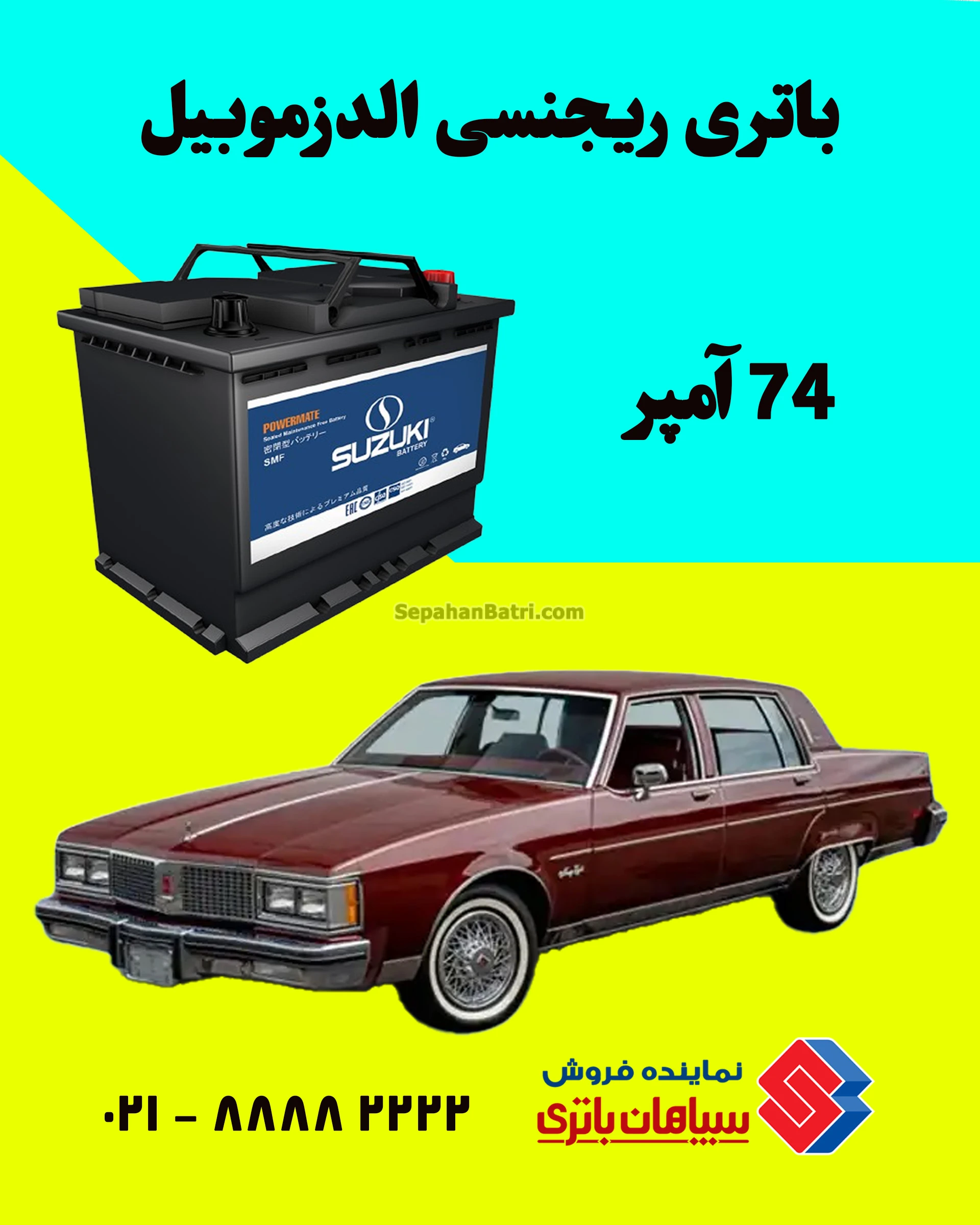 باتری الدزمبیل ریجنسی