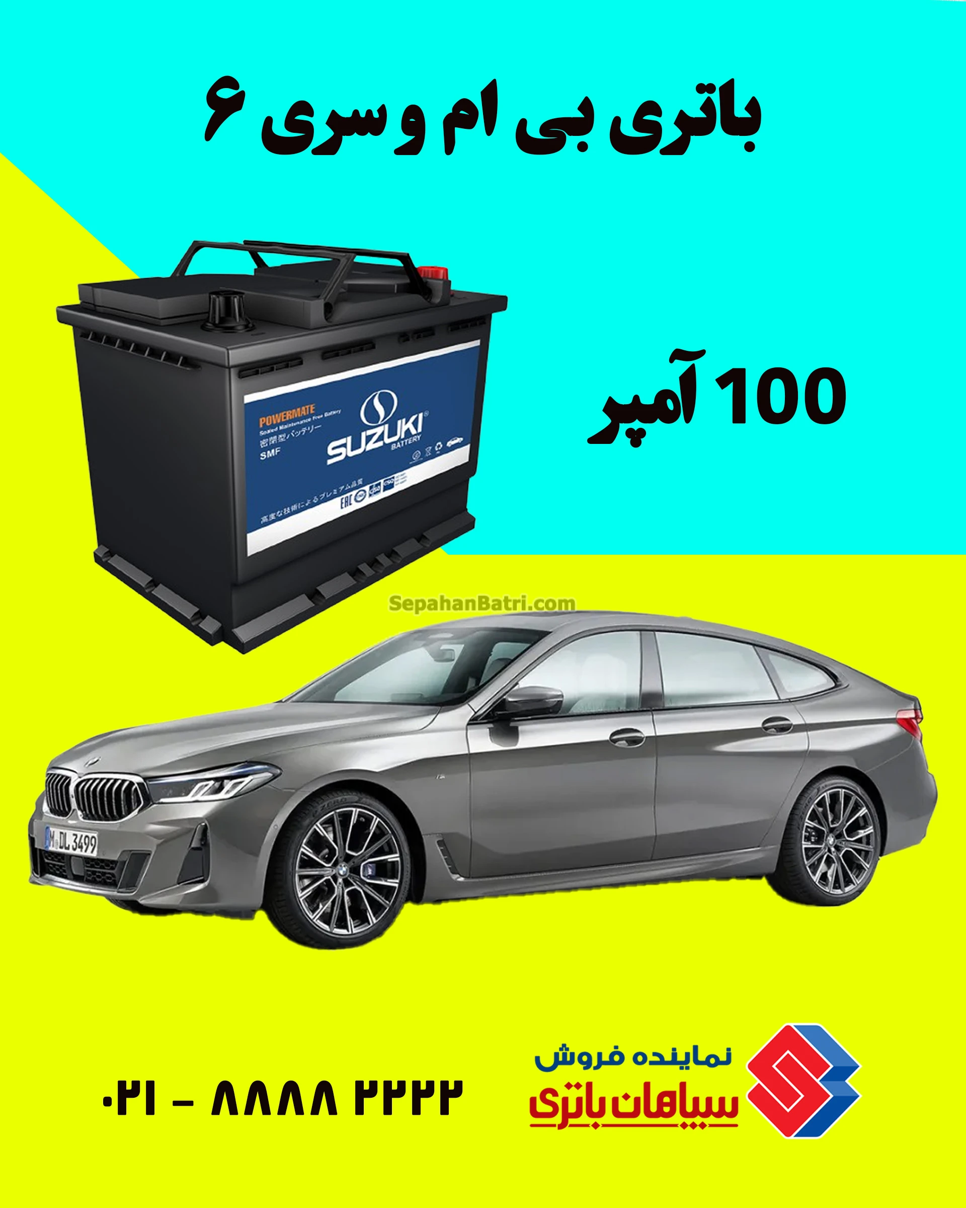 باتری بی ام و سری ۶